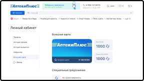 Бонусная карта