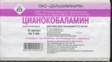 Цианокобаламина 0.5 мг/мл, 1 мл, 10 шт, раствор для инъекций