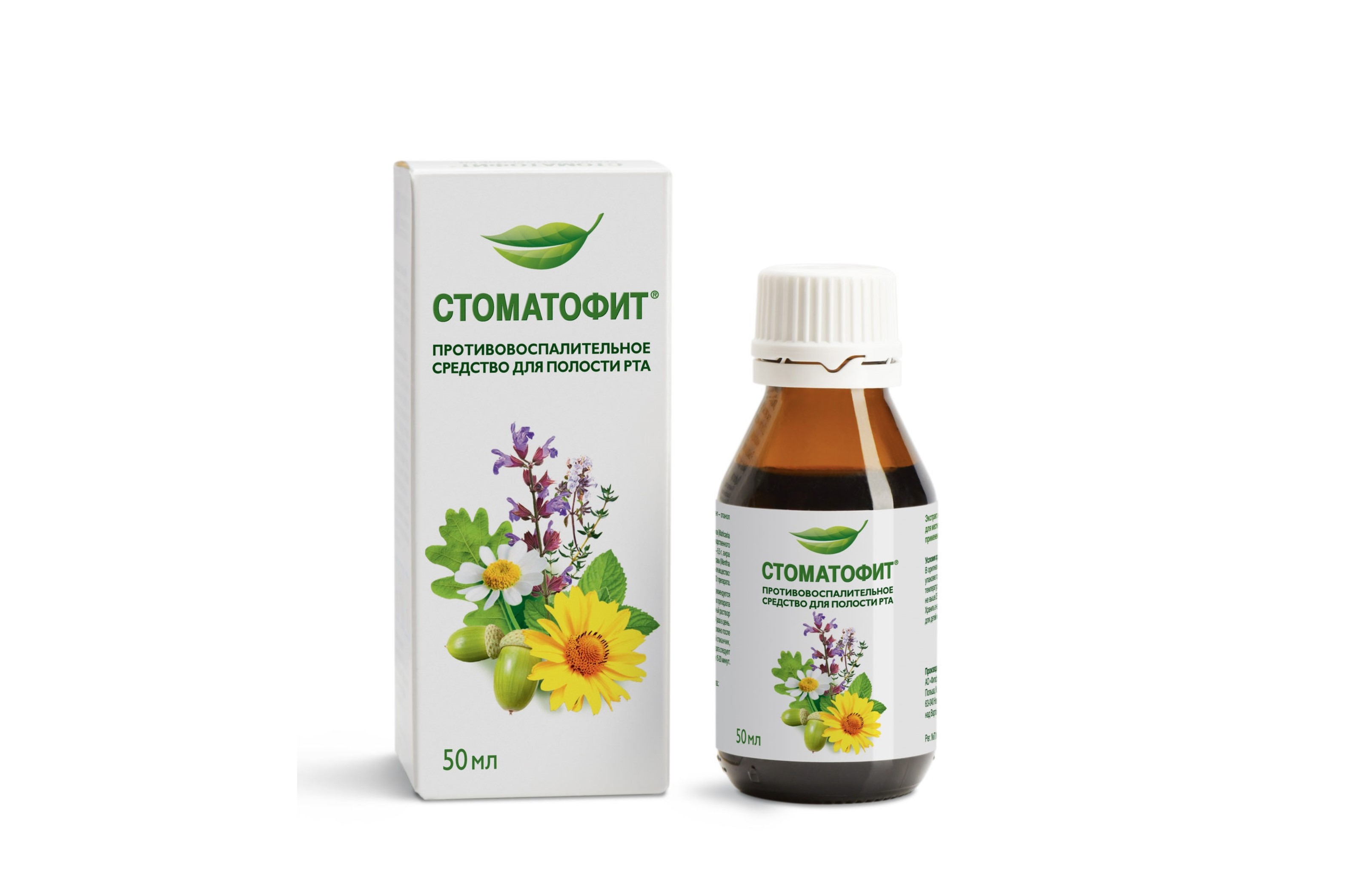 Стоматофит, 50 мл, экстракт жидкий