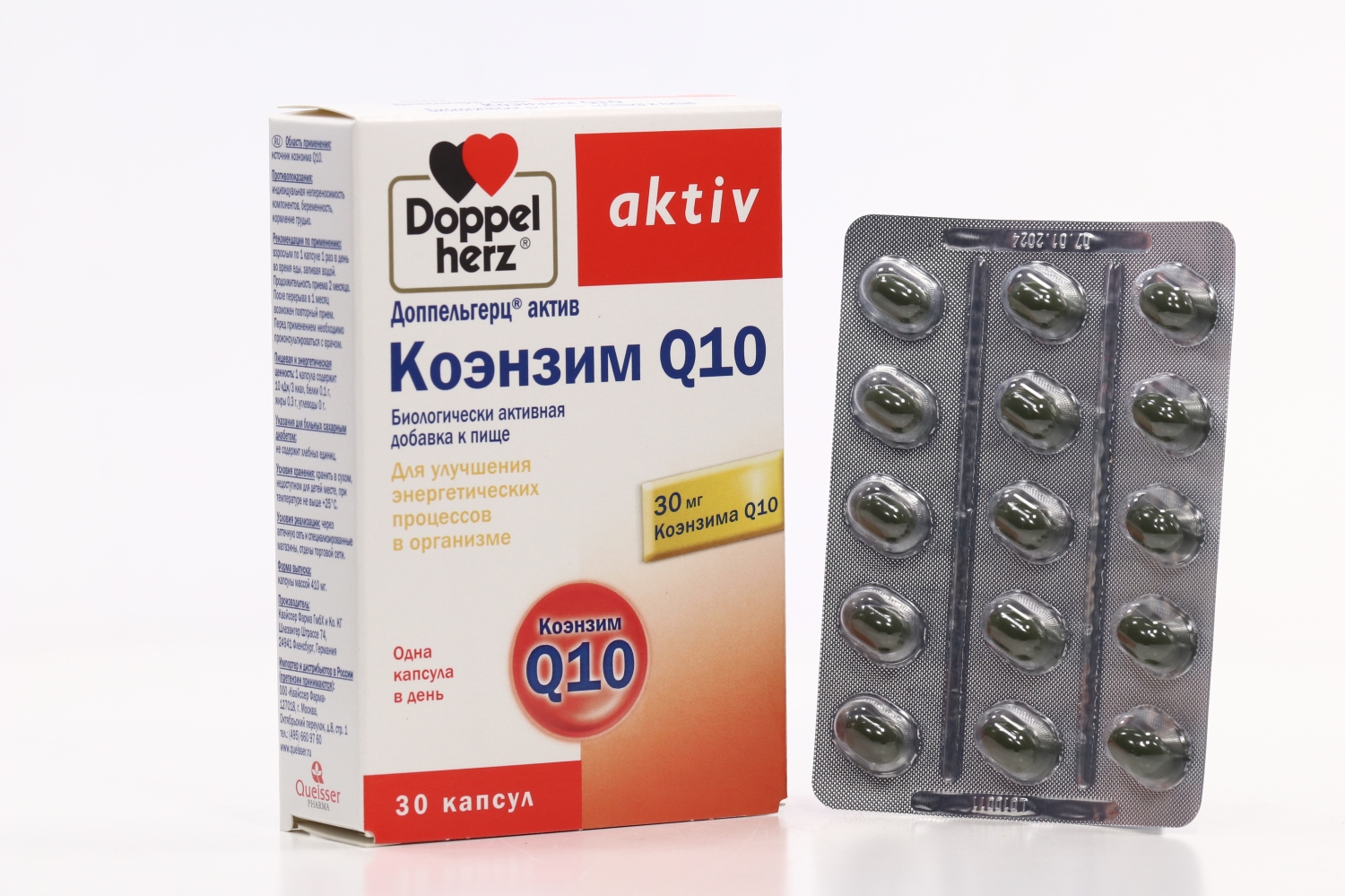 Доппельгерц Актив Коэнзим Q 10 410 мг, 30 шт, капсулы