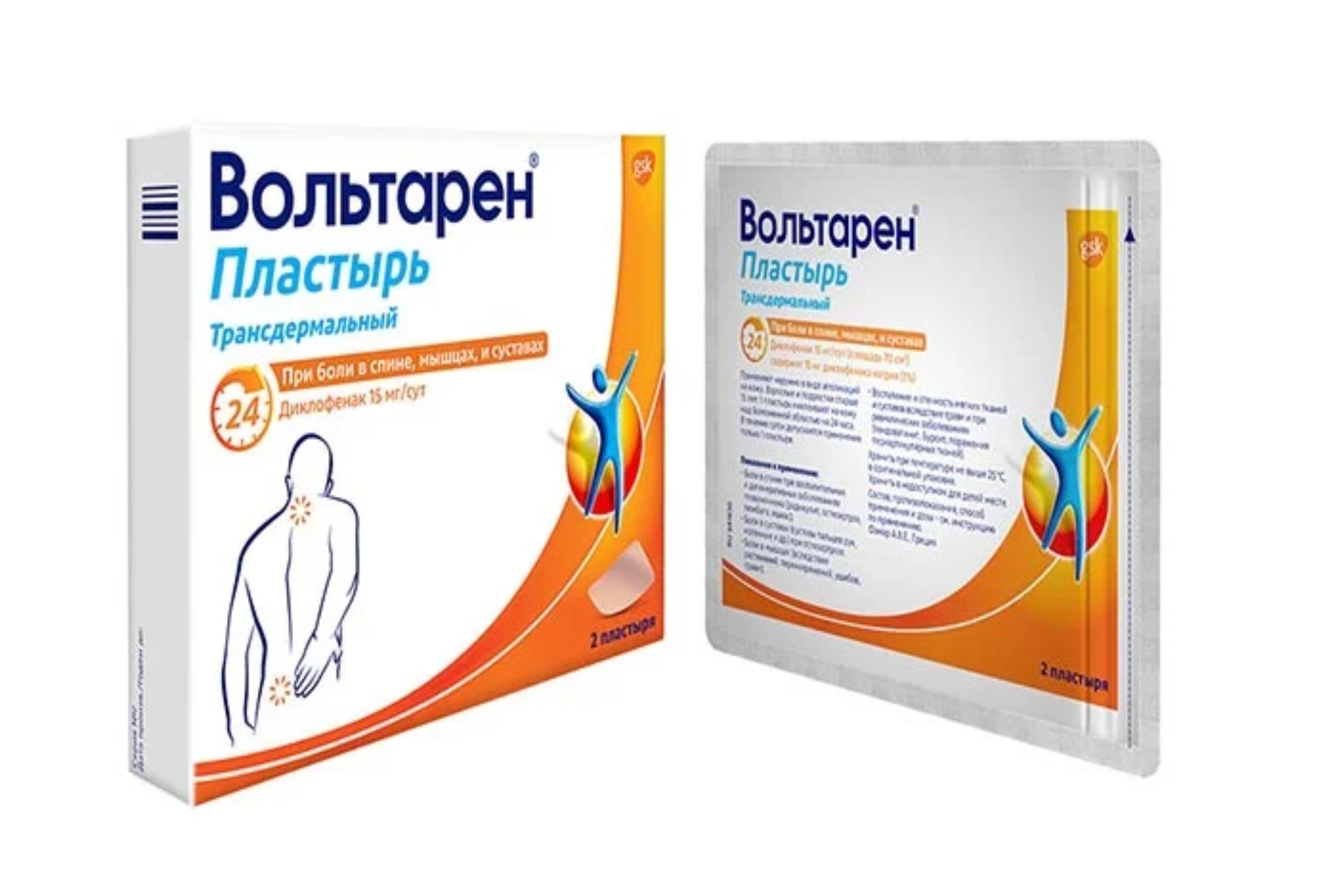 Вольтарен 15 мг/сут, 5 шт, пластырь трансдермальный (70х100 мм)