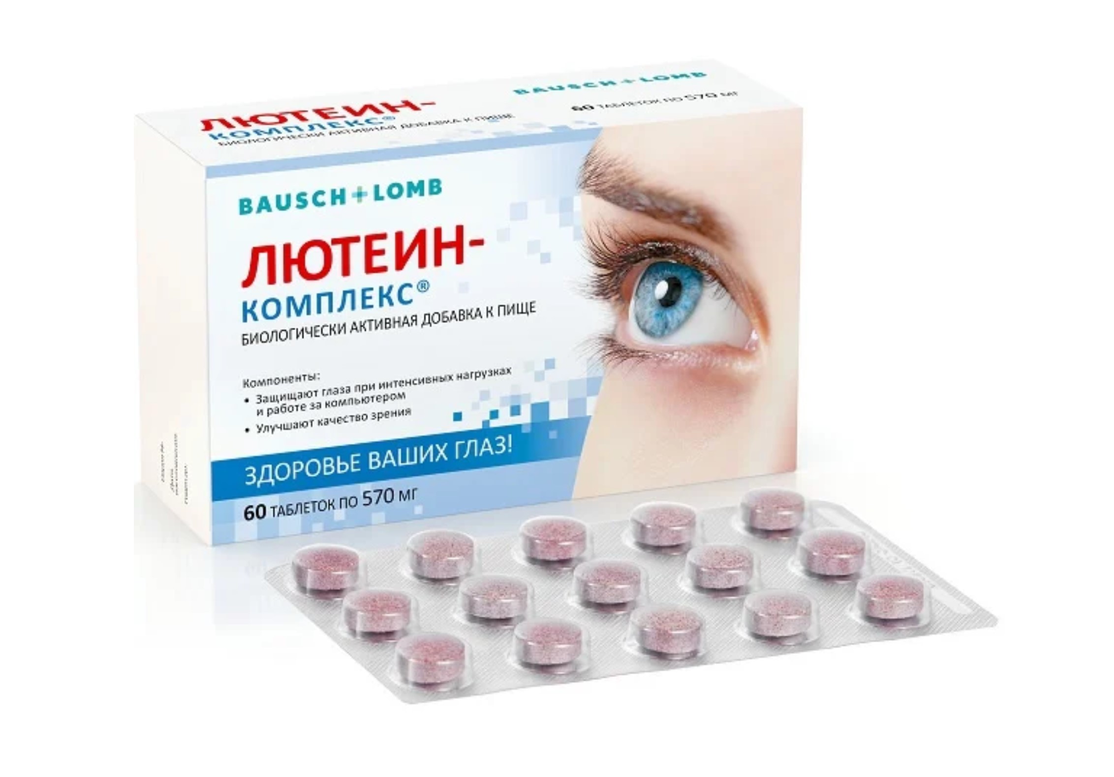 Лютеин-комплекс, 60 шт, таблетки