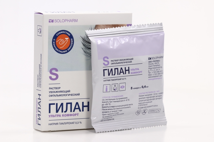 Гилан Ультра комфорт 0.3%, 0,4 мл, 5 шт, капли глазные