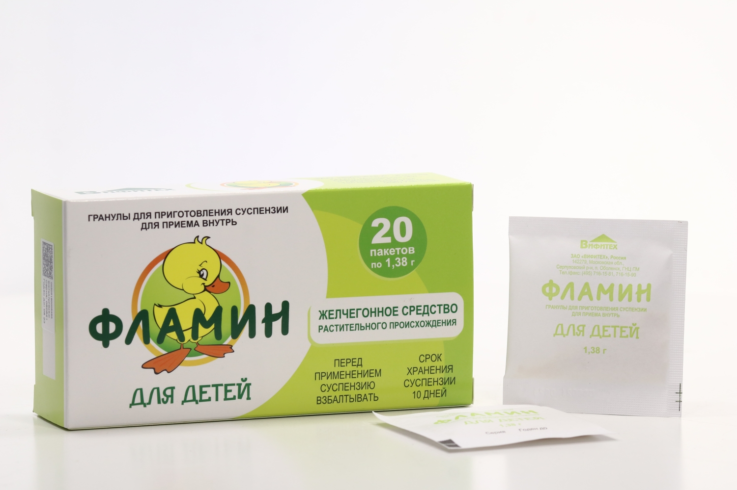Фламин, 1,38 г, 20 шт, гранулы для приготовления раствора для приема внутрь для детей