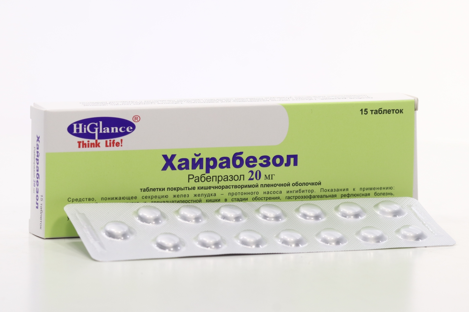 Хайрабезол 20 мг, 15 шт, таблетки покрытые кишечнорастворимой пленочной оболочкой