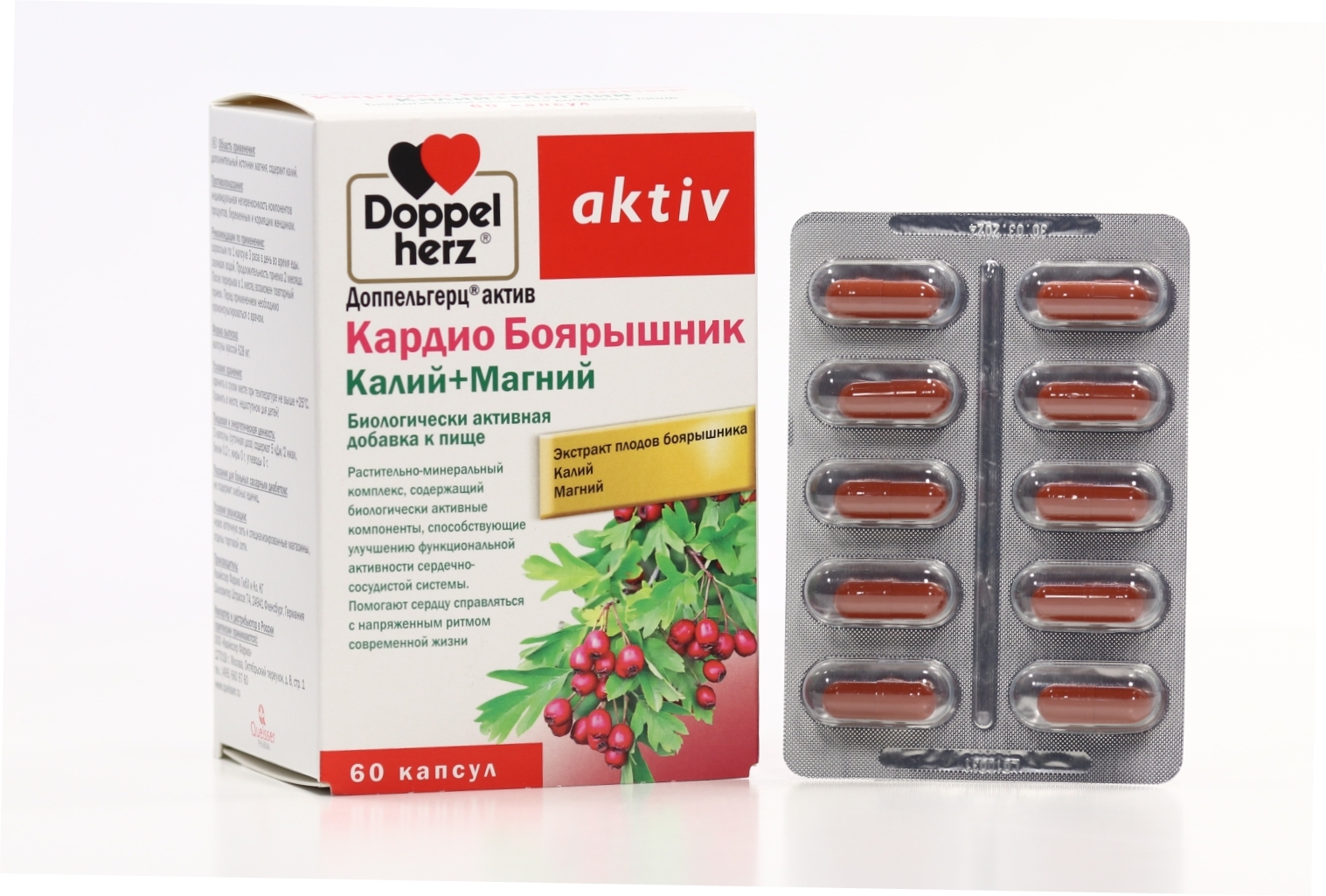 Доппельгерц актив Кардио Боярышник Калий+ Магний, 60 шт, капсулы