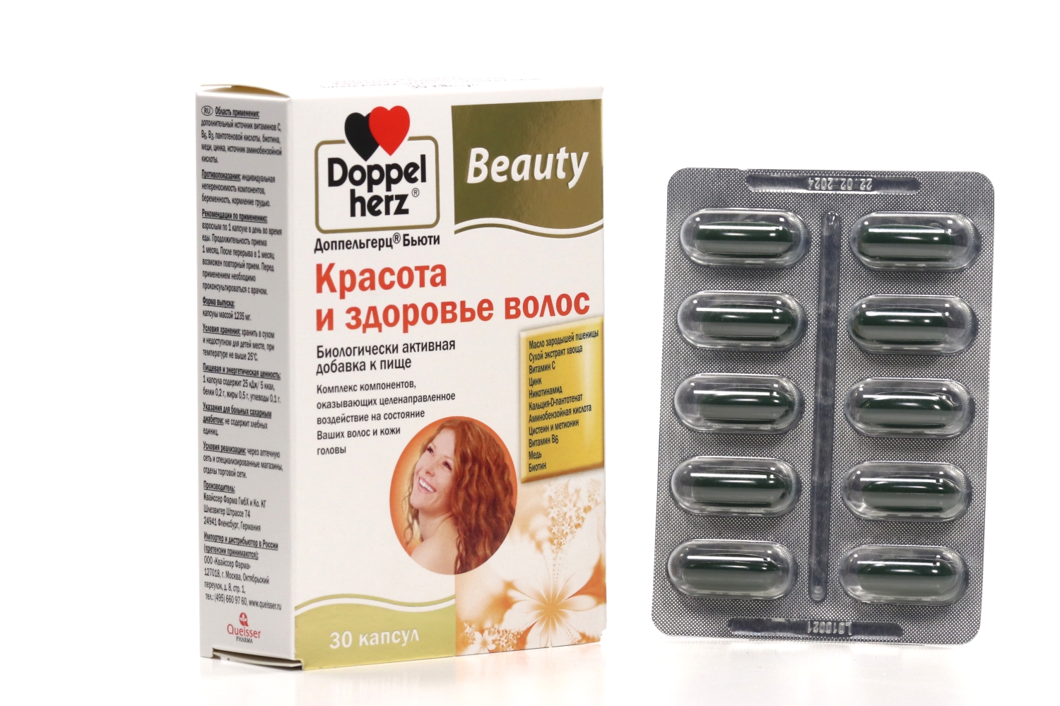 Доппельгерц Бьюти красота и здоровье волос, 30 шт, капсулы