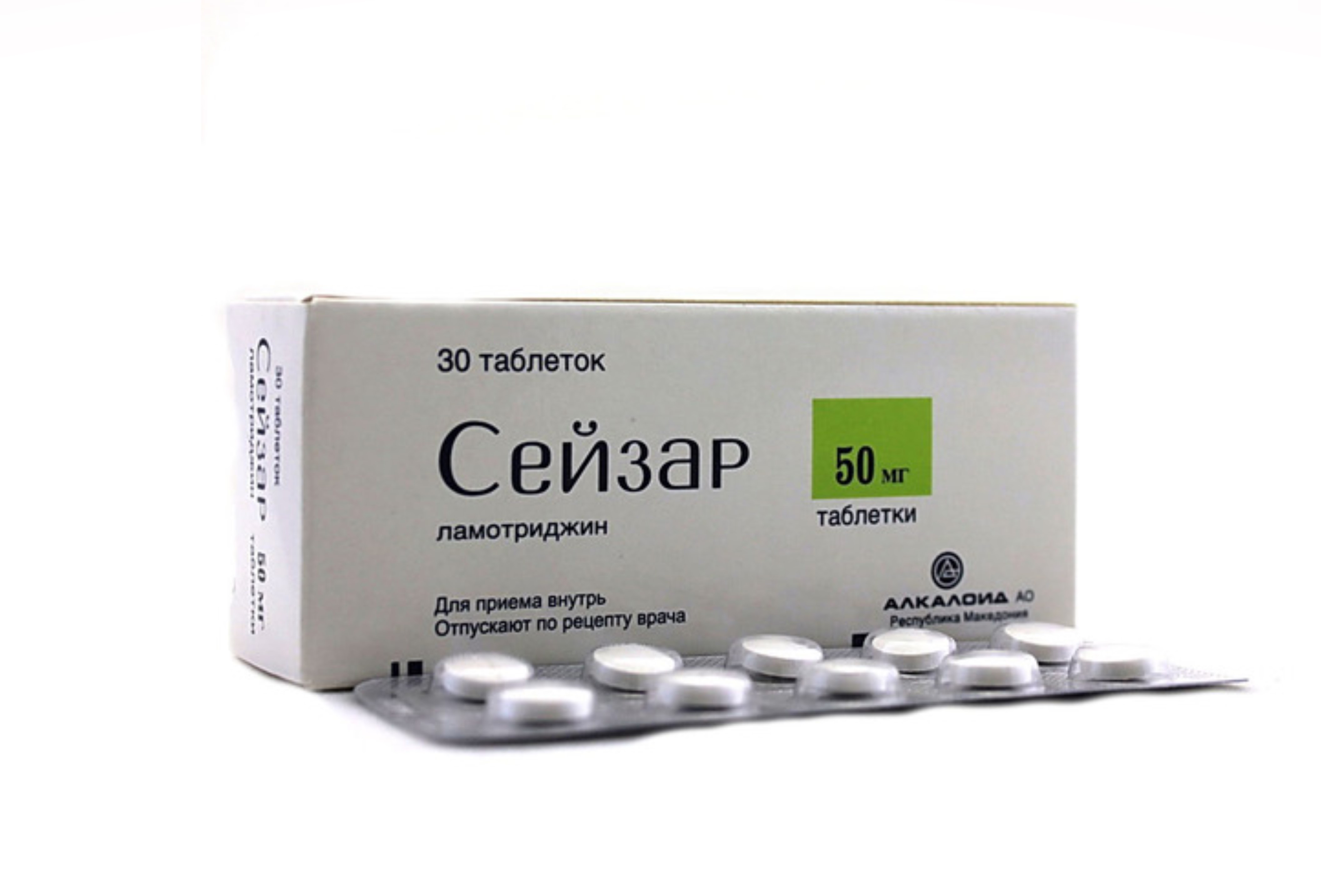 Сейзар 50 мг, 30 шт, таблетки
