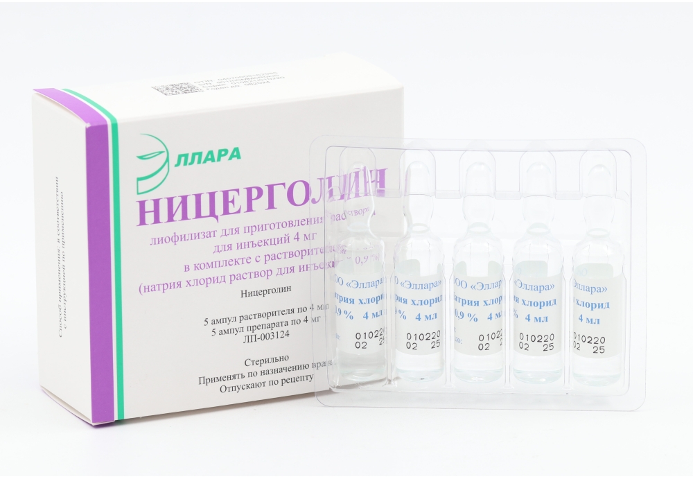 Ницерголин 4 мг, 5 шт, лиофилизованный порошок для приготовления раствора для инъекций