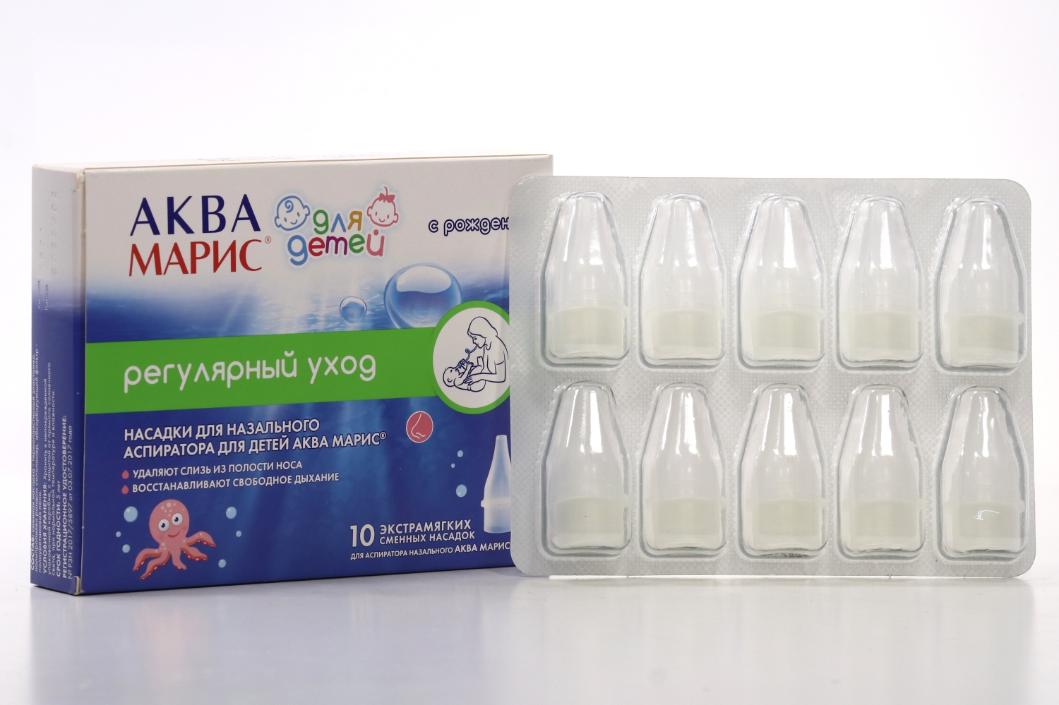 Насадки Аква Марис д/аспиратора назальн д/детей с рожд