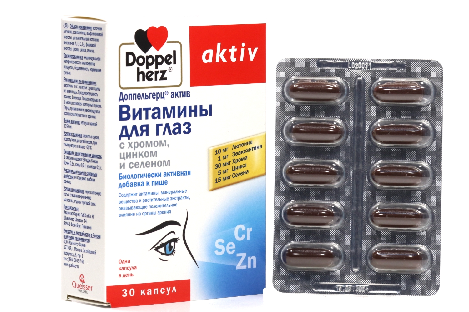 Доппельгерц Актив Витамины д/глаз с хромом цинком и селеном, 30 шт, капсулы