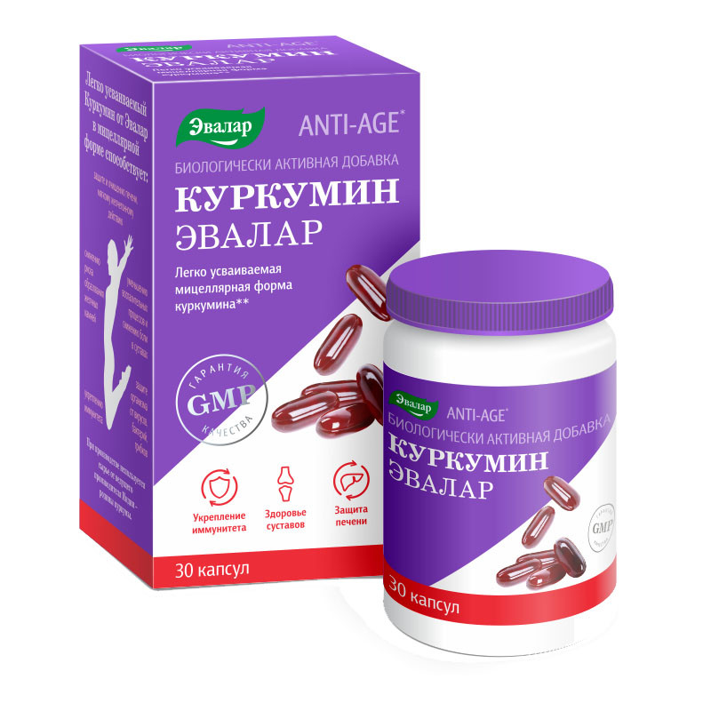 Куркумин Эвалар, 30 шт, капсулы