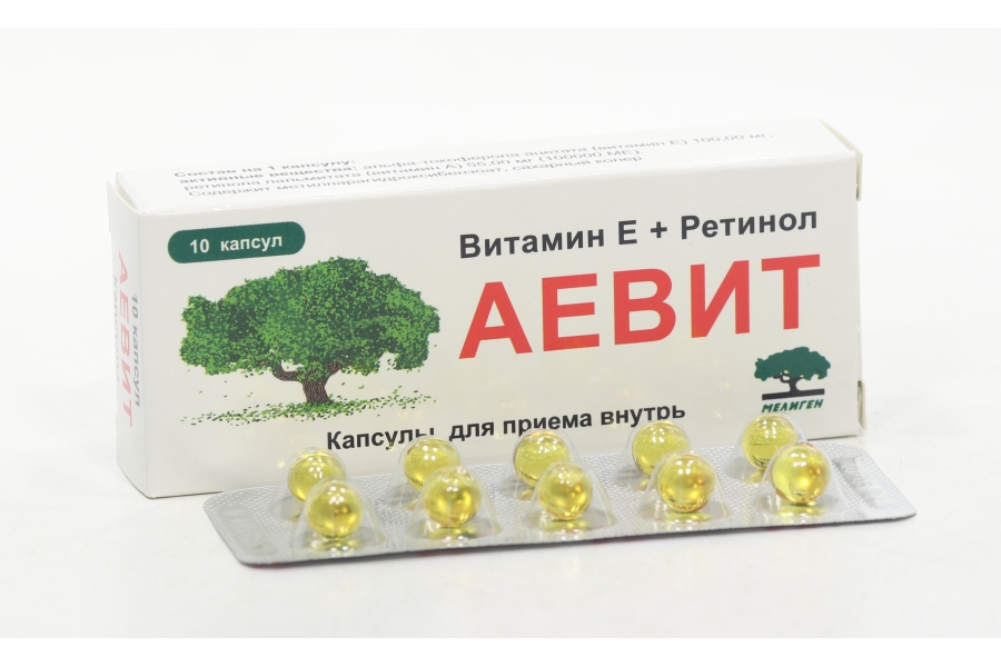 Аевит, 10 шт, капсулы