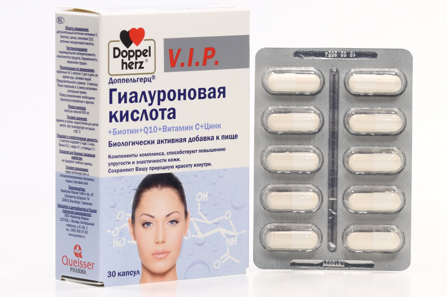 Доппельгерц VIP Гиалуроновая к-та/Биотин/Q10/Витамин С/Цинк, 30 шт, капсулы