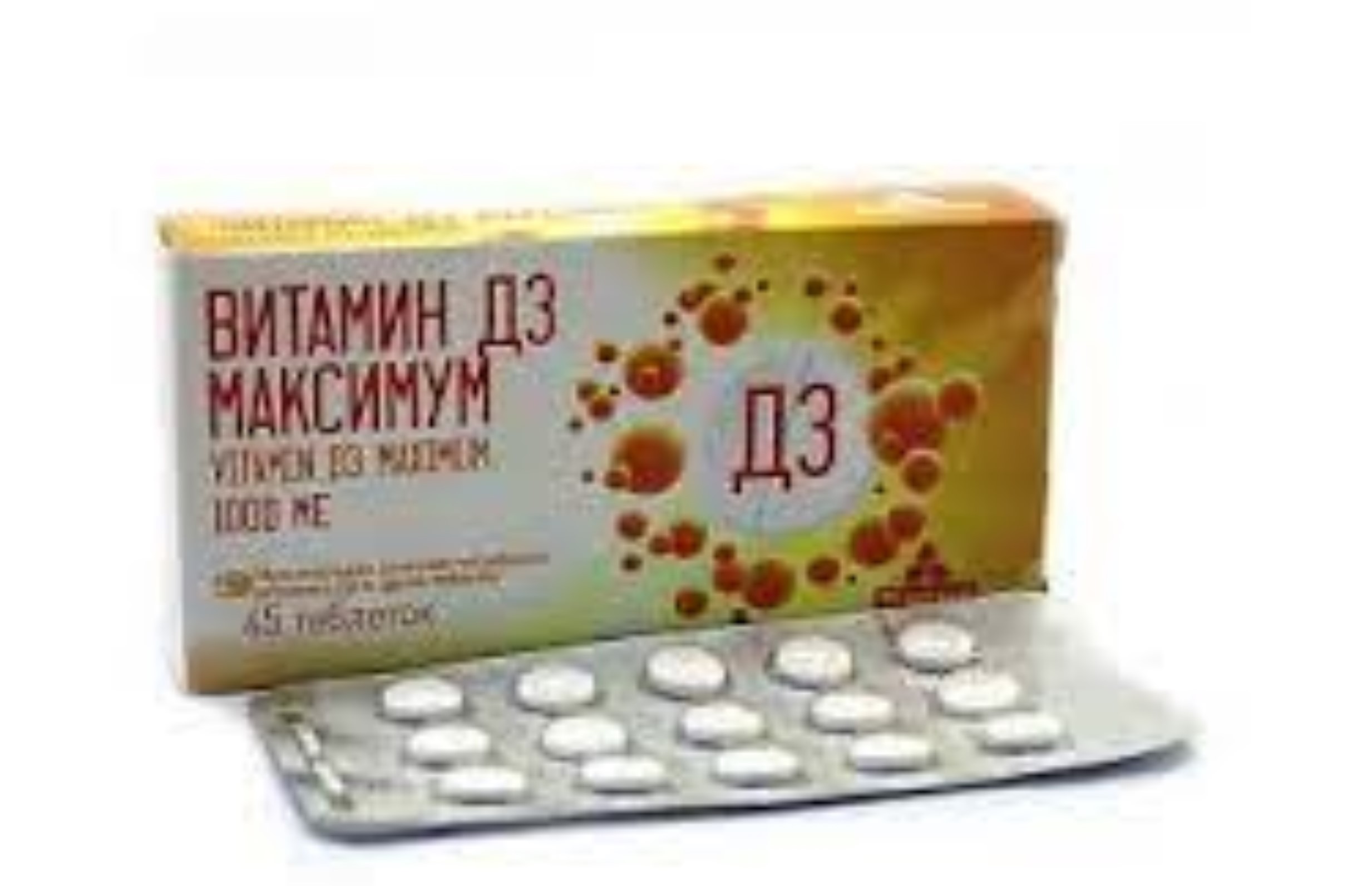 Витамин Д3 Максимум, 250 мг, 30 шт, таблетки покрытые оболочкой