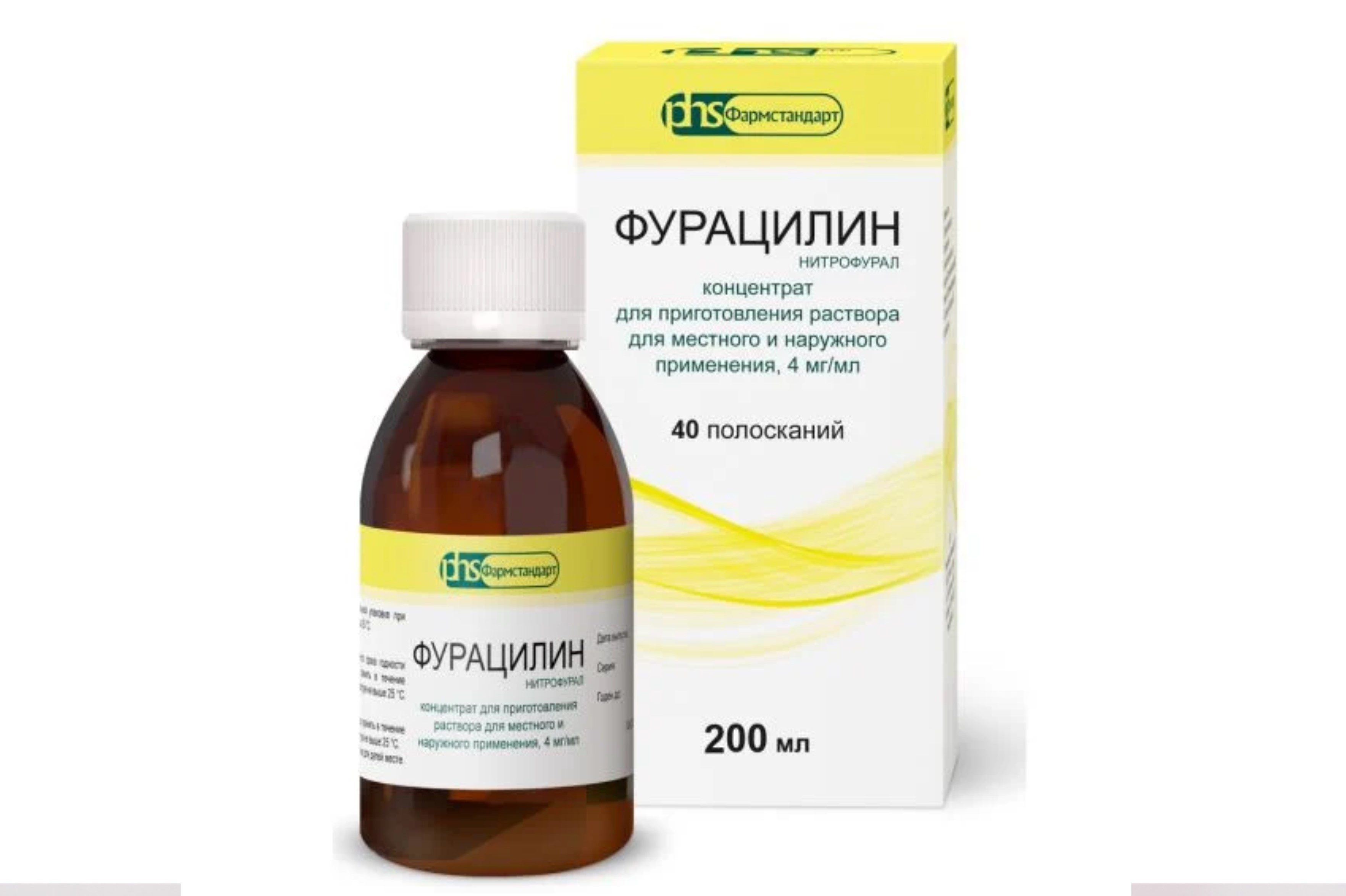 Фурацилин 4 мг/мл, 200 мл, концентрат для приготовления раствора для местного и наружного применения
