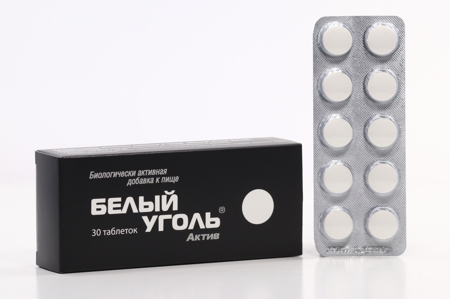 Уголь Белый Актив, 700 мг, 30 шт, таблетки