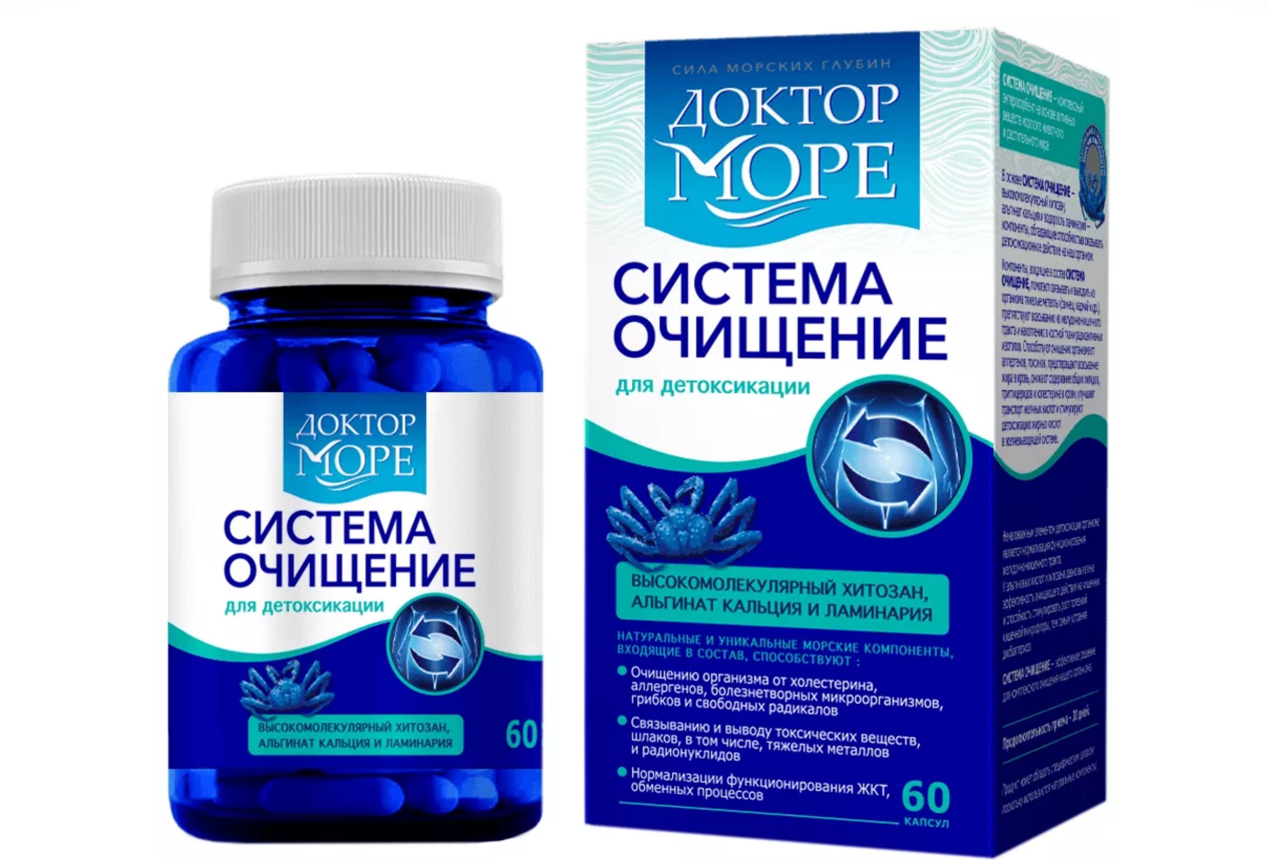 Доктор Море Система очищения, 450 мг, 60 шт