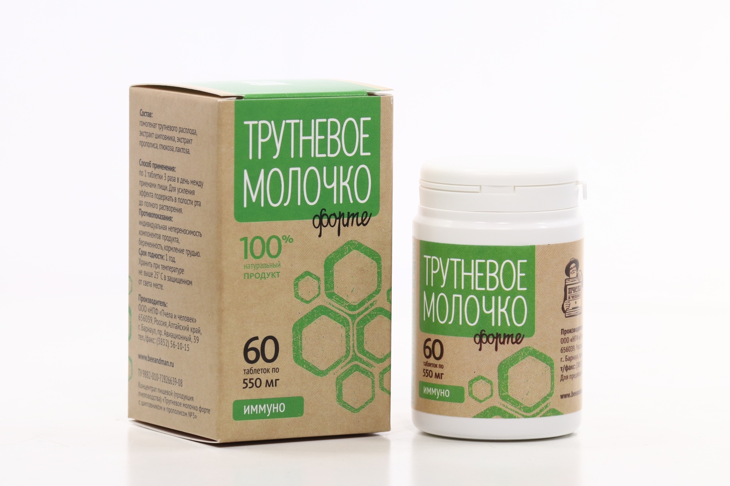 Трутневое молочко иммуно форте, 550 мг, 60 шт, таблетки