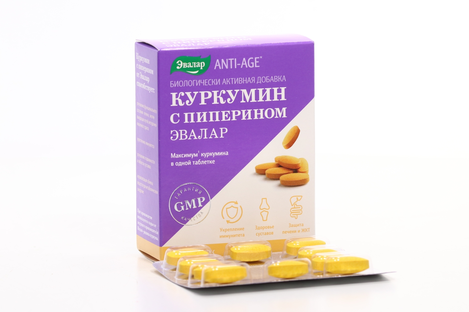 Куркумин с пиперином Эвалар, 1,1 г, 30 шт, таблетки