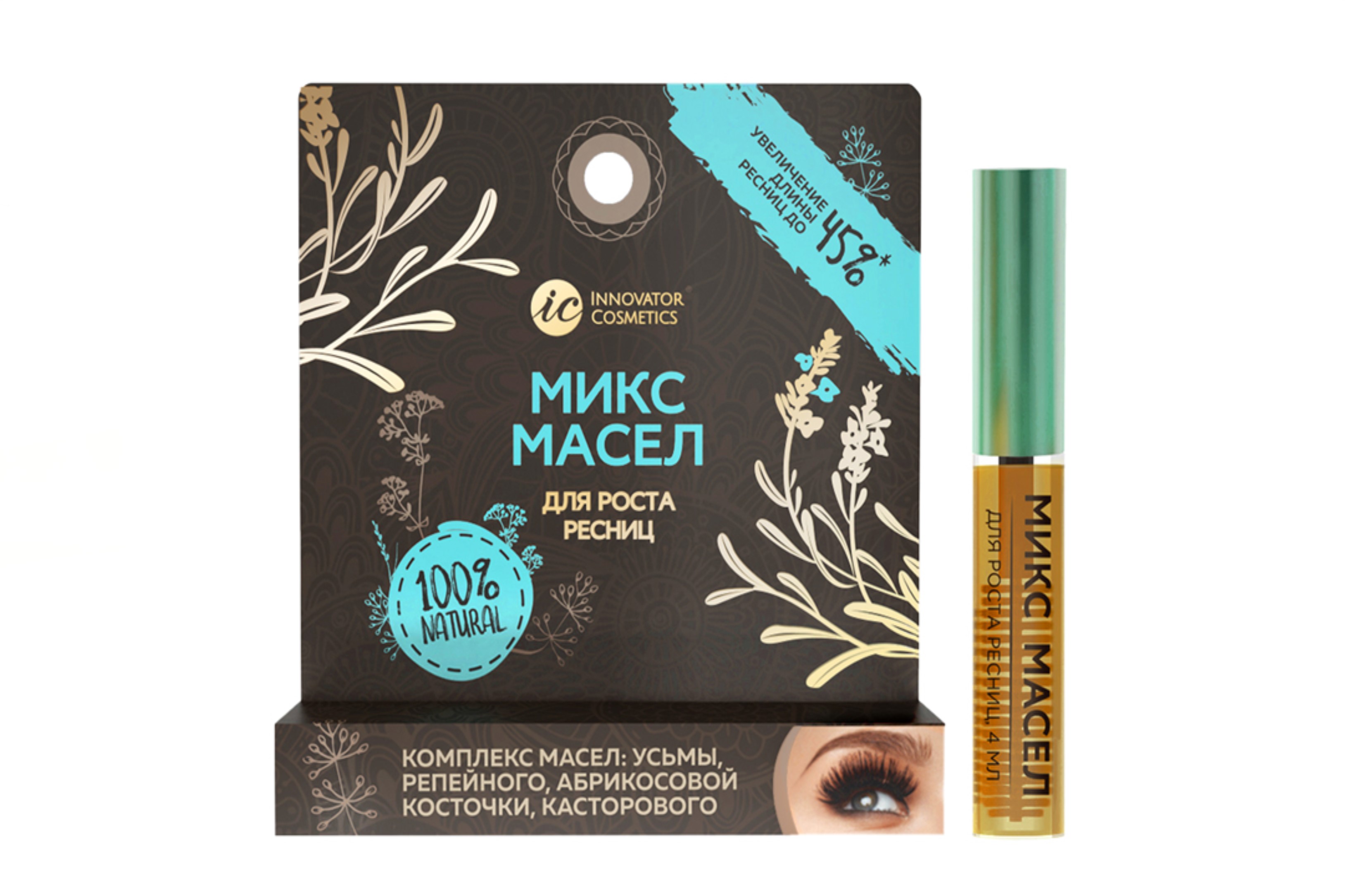 Комплекс масел INNOVATOR COSMETICS д/роста ресниц усьмы/репейного/абрикос косточки/кастор, 4 мл