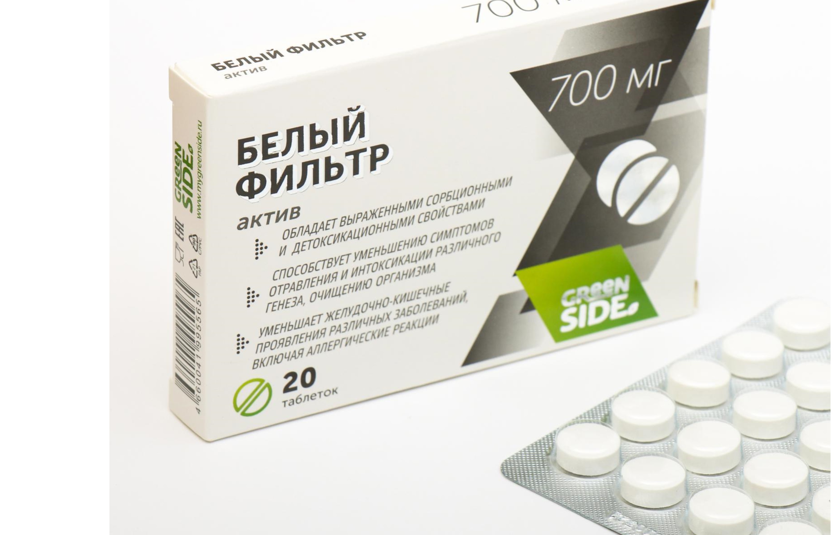 Белый фильтр актив 700 мг, 20 шт, таблетки