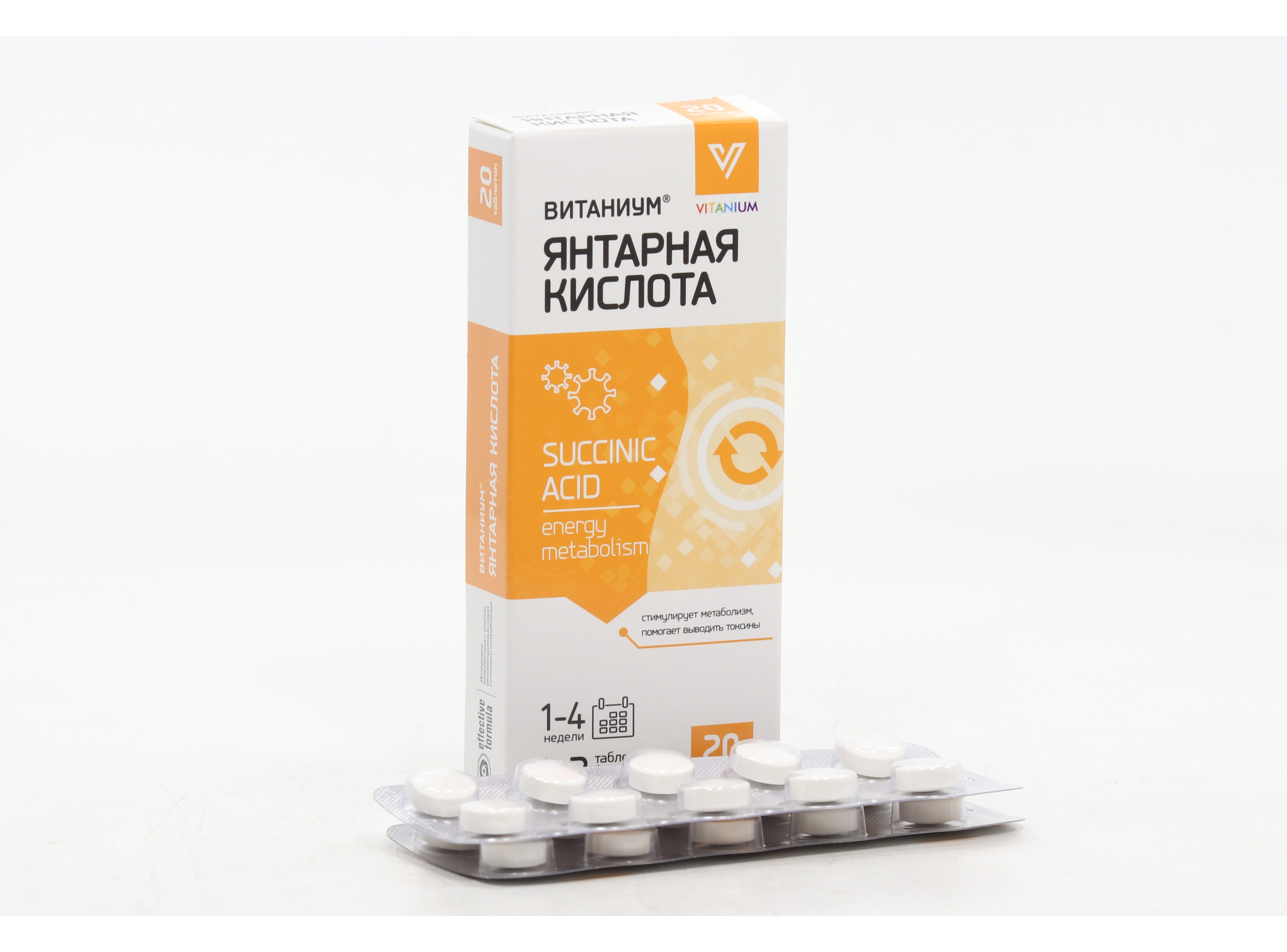 Янтарная кислота Витаниум, 20 шт, таблетки