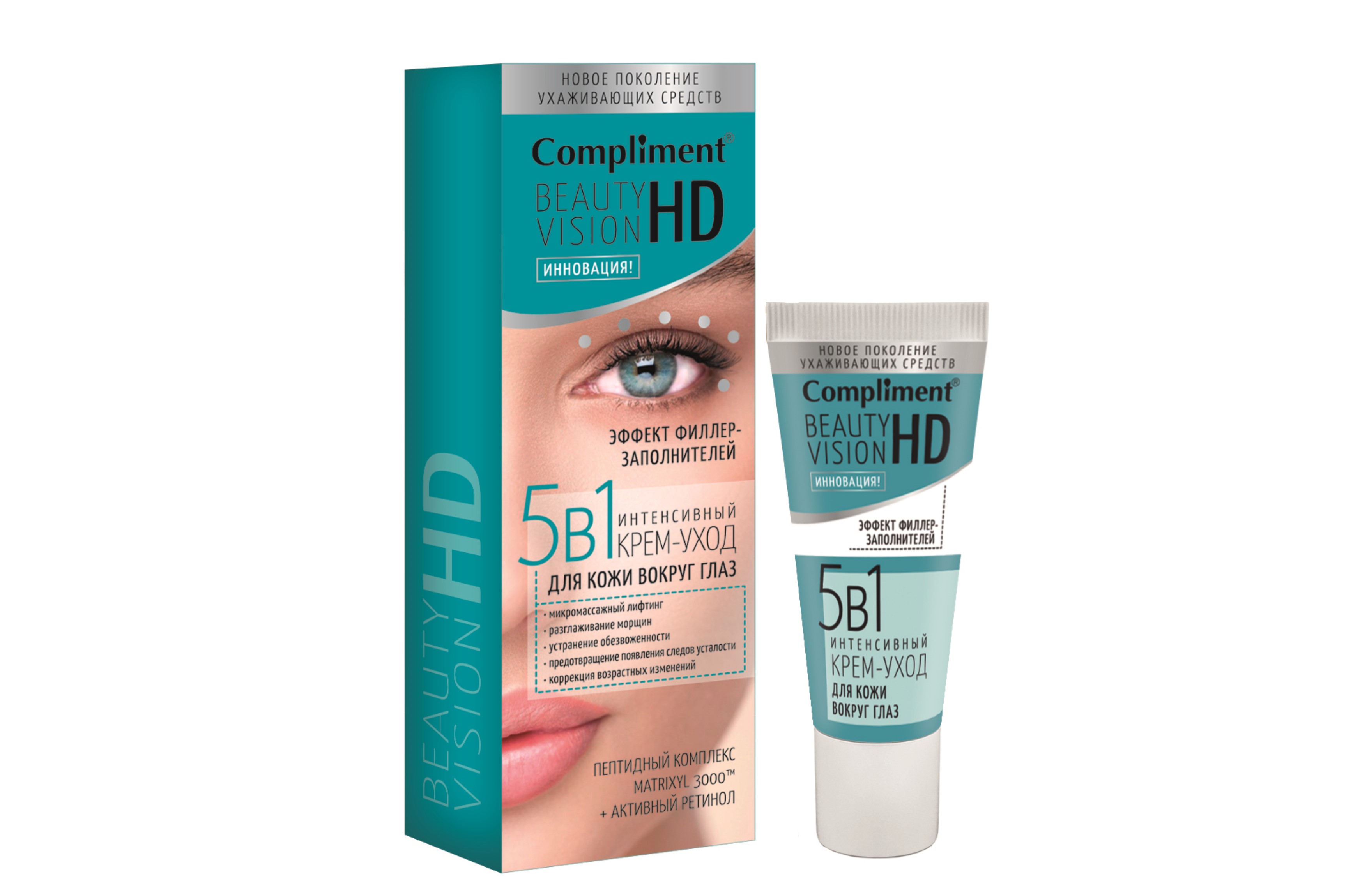 Крем-уход Compliment 5 в 1 д/кожи вокруг глаз интенсивный Beauty Vision HD, 25 мл