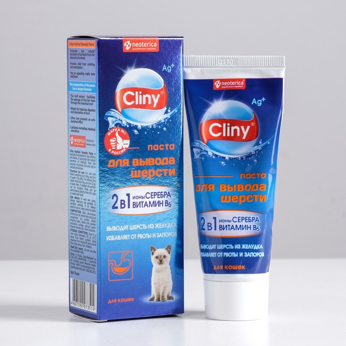 Паста для вывода шерсти Cliny, 75 мл