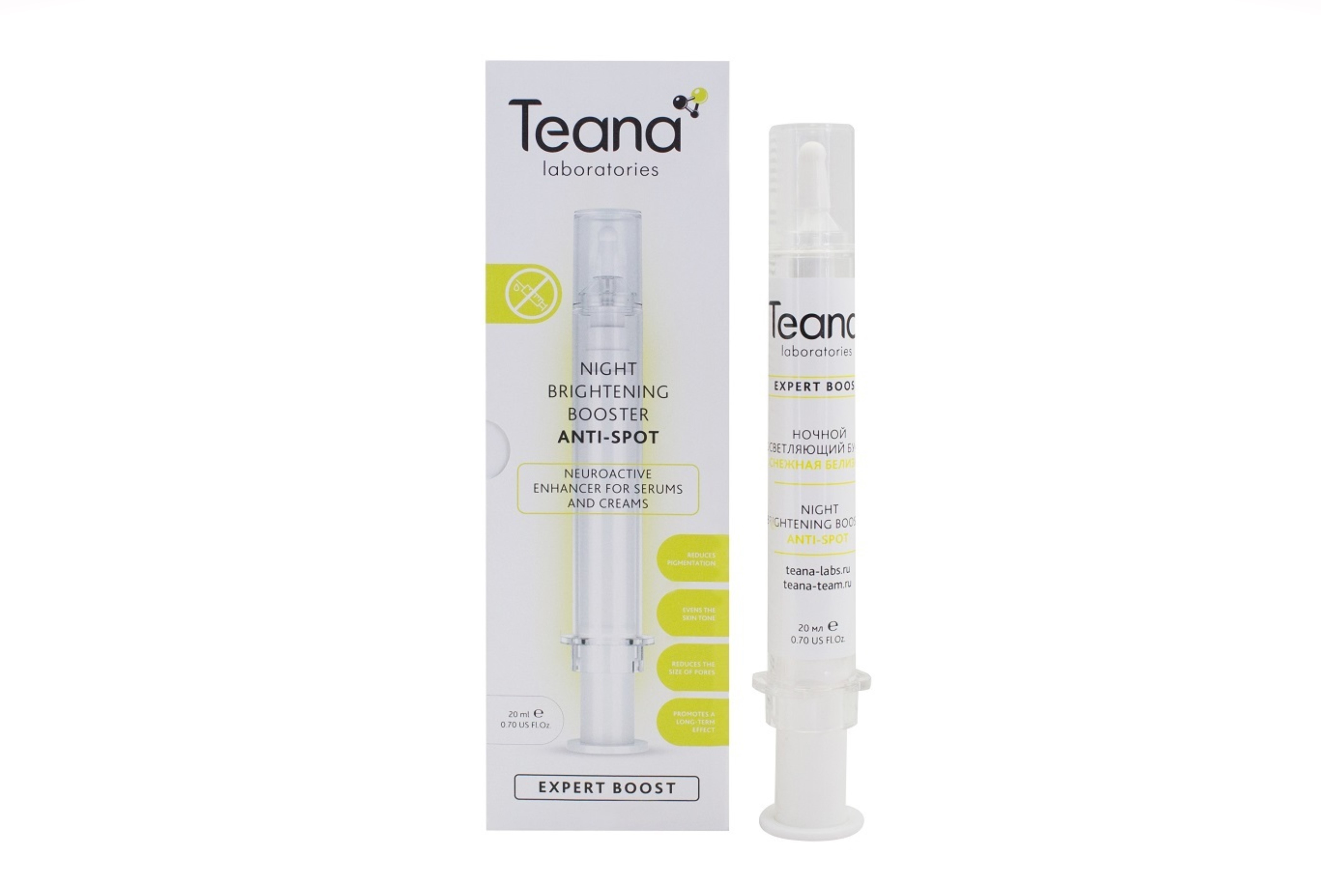 Бустер Teana laboratories СТОП-ПИГМЕНТ ночн д/лица, 20 мл, (3008)