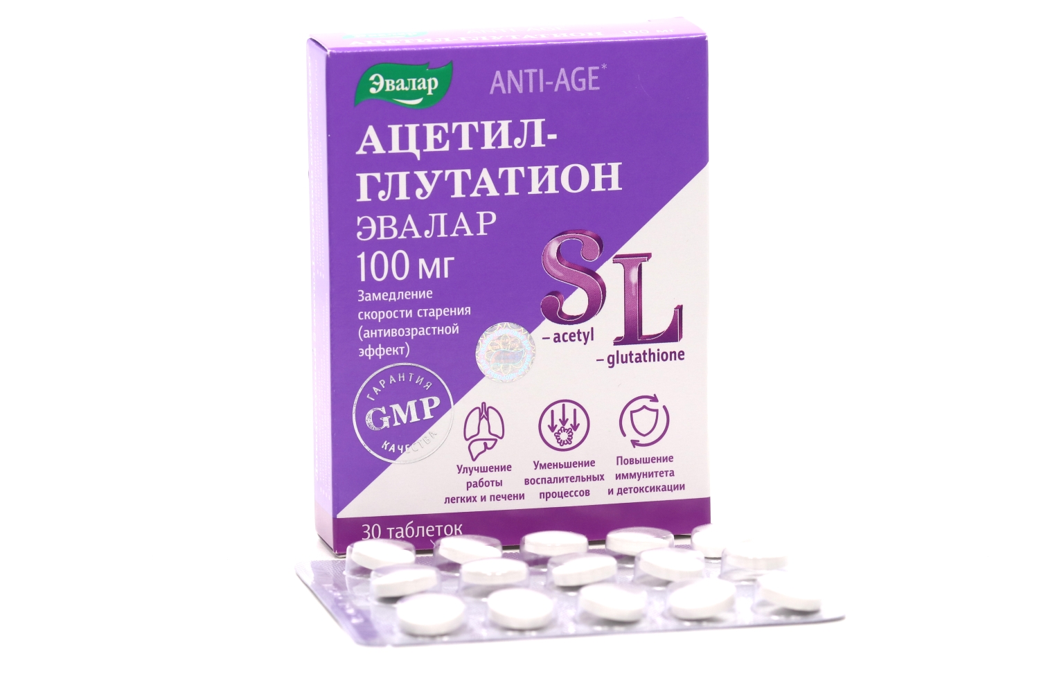 Ацетил-глутатион, 0,5 г, 30 шт, таблетки