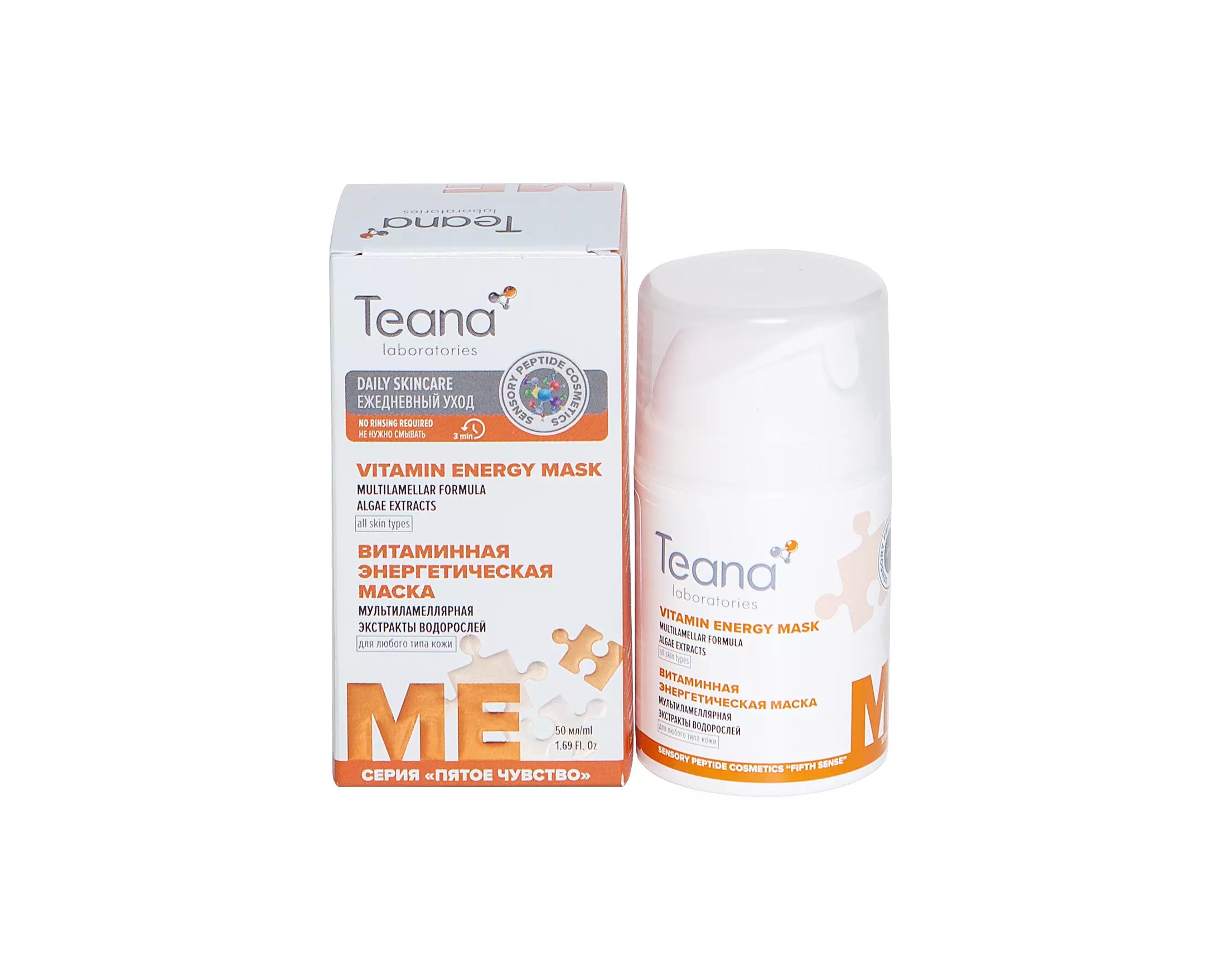 Маска Teana laboratories ME энергетическая витаминная, 50 мл, (2005)