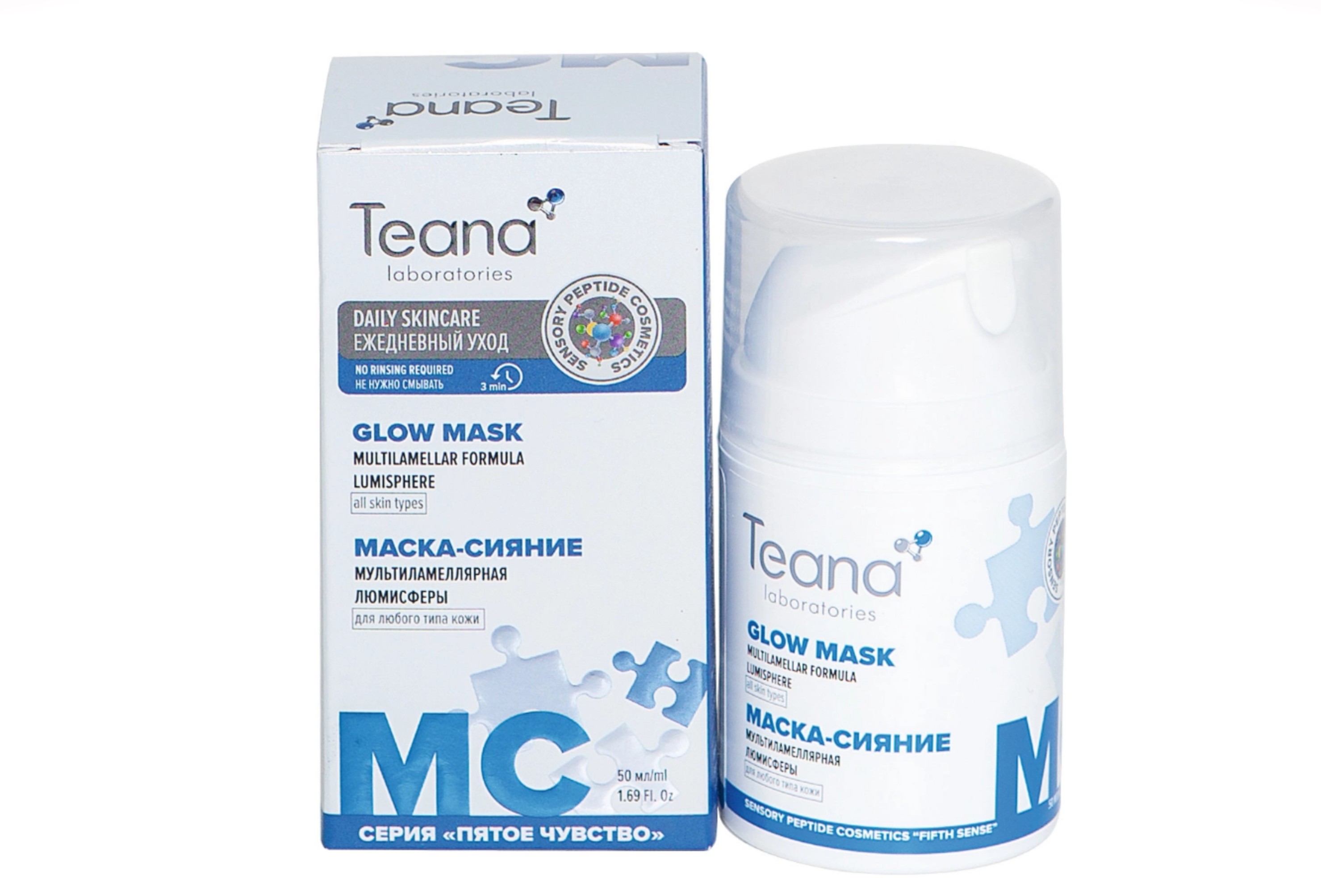 Маска-сияние Teana laboratories MC мультиламеллярная с люмисферами, 50 мл, (2006)