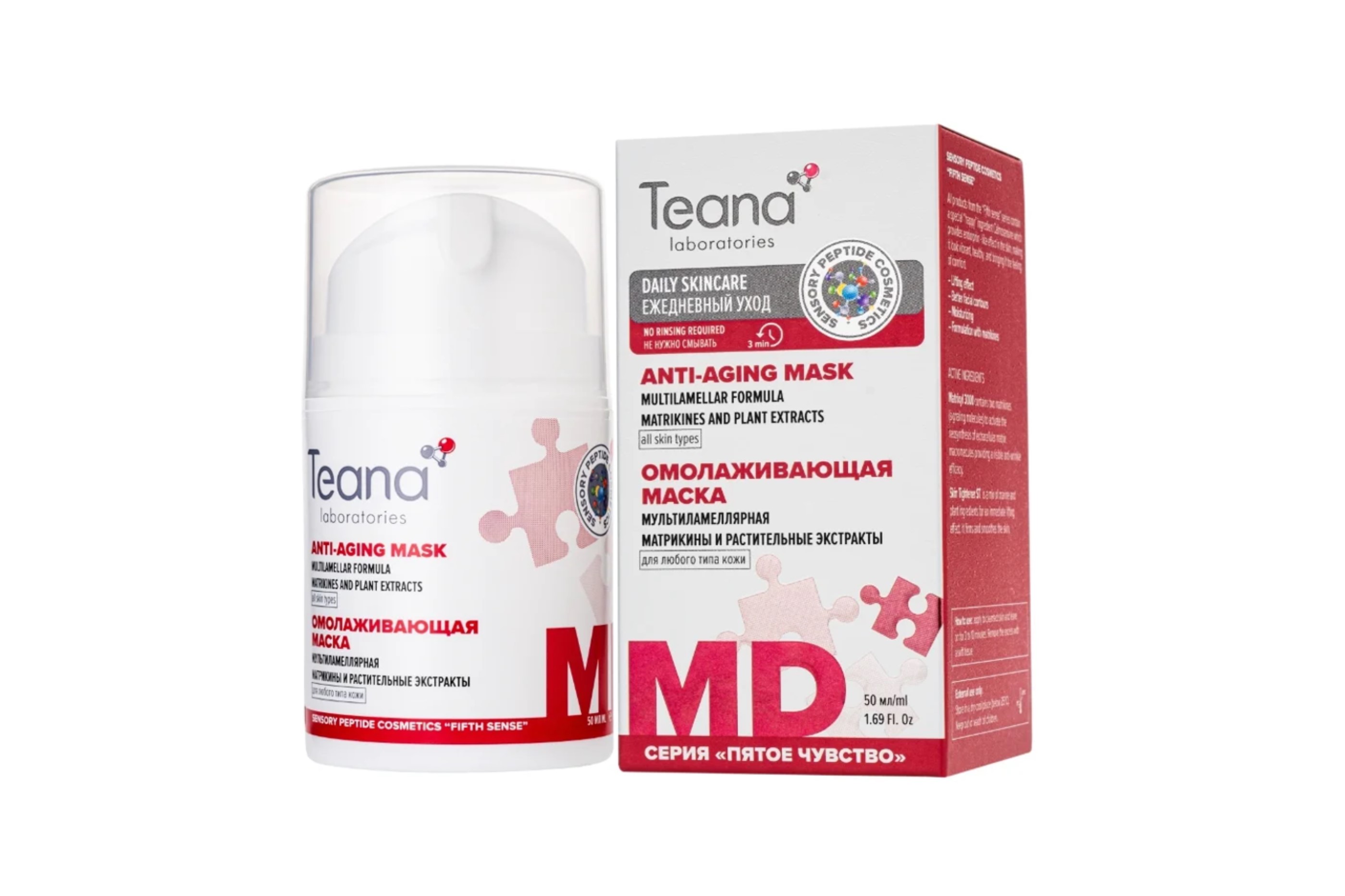 Маска Teana laboratories MD мультиламеллярная омолаж, 50 мл, (2008)