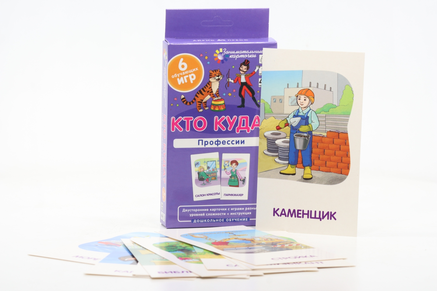 Настольная игра Айрис-Пресс кто куда Профессии 2-й уровень/6 игр/48 двусторонних карточек