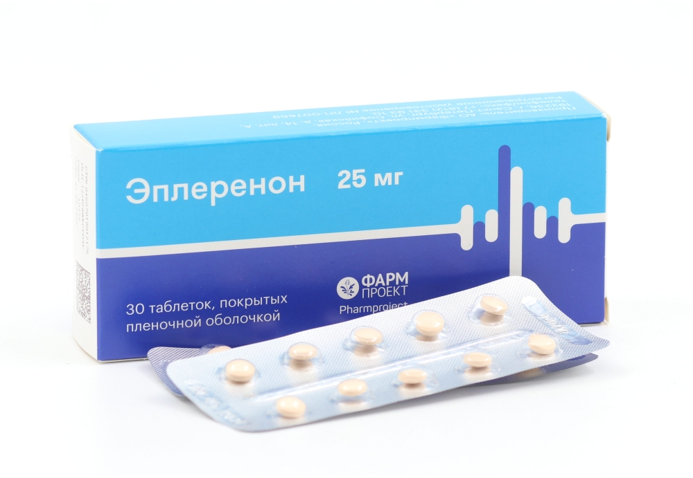 Эплеренон 50 мг, 30 шт, таблетки покрытые пленочной оболочкой