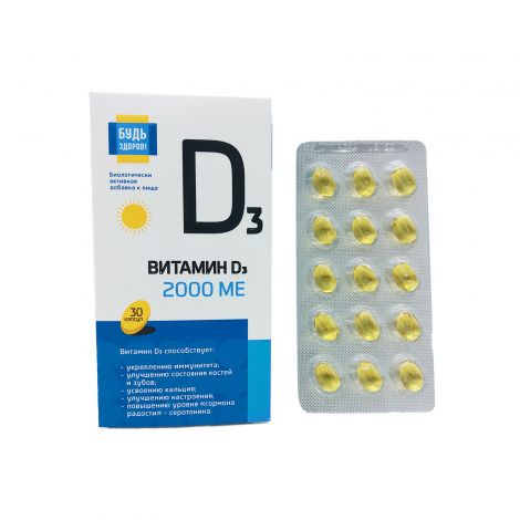 Витамин D3 600 МЕ, 230 мг, 120 шт, капсулы