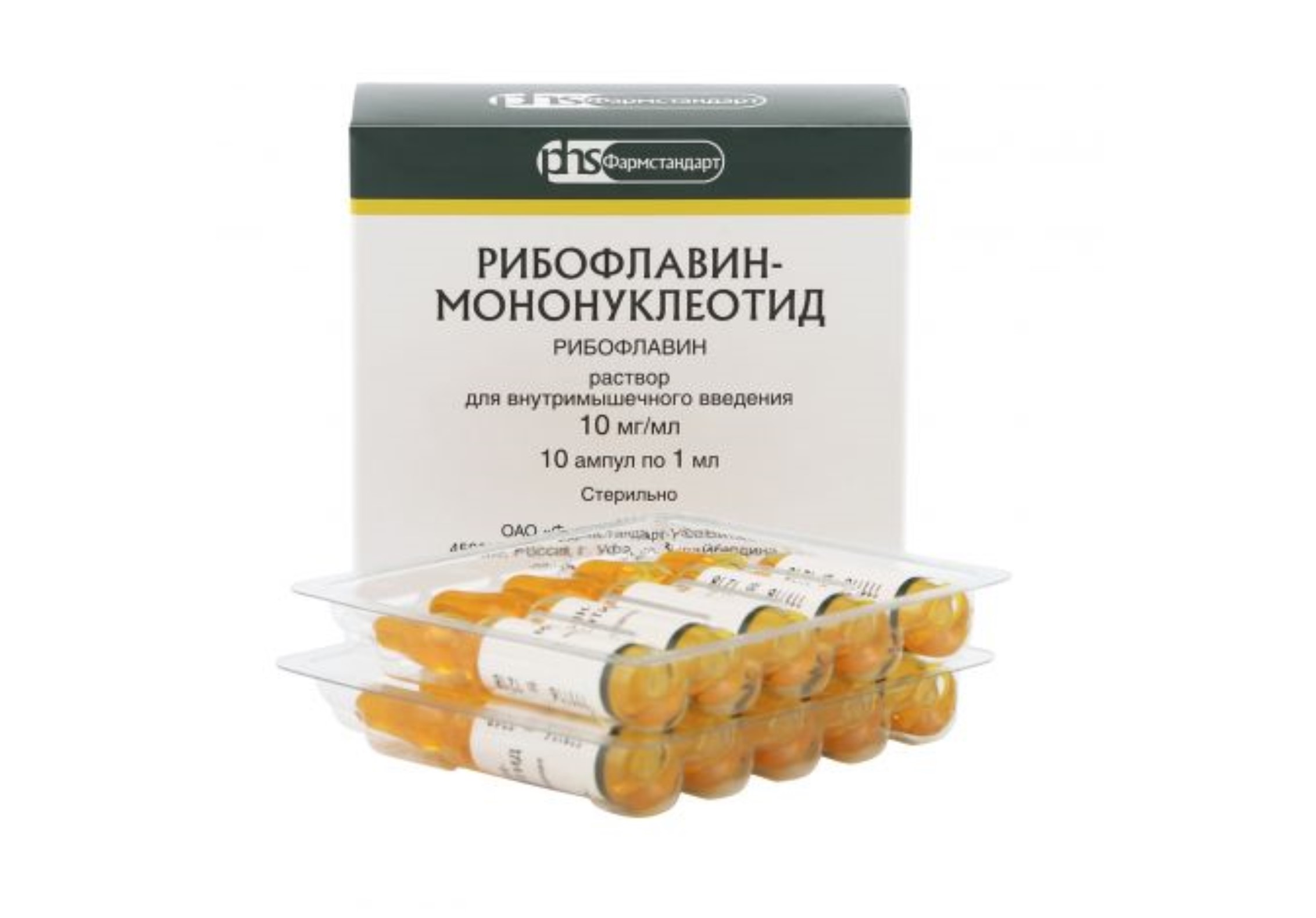 Рибофлавин-мононуклеотид 1%, 1 мл, 10 шт, раствор для инъекций