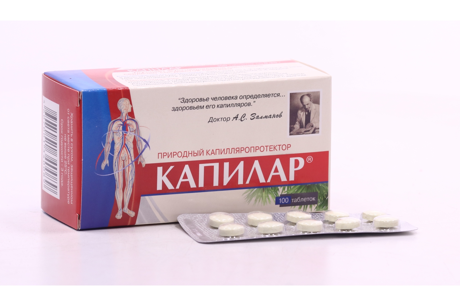 Капилар 120/80, 0,25 г, 100 шт, таблетки