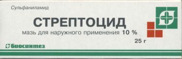 Стрептоцидовая 10%, 25 г, мазь
