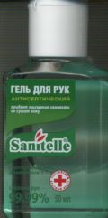 Гель Санитель антисепт д/рук с экстр алоэ и вит Е, 50 мл