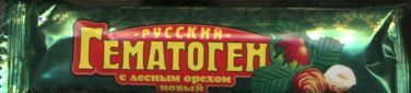 Гематоген с орехом, плитки