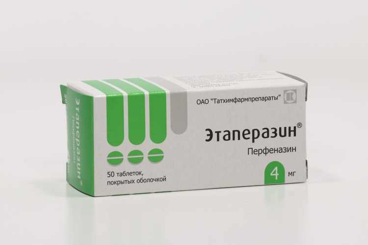 Этаперазин 4 мг, 50 шт, таблетки покрытые оболочкой