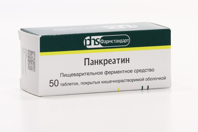 Панкреатин 125 мг, 50 шт, таблетки покрытые кишечнорастворимой оболочкой