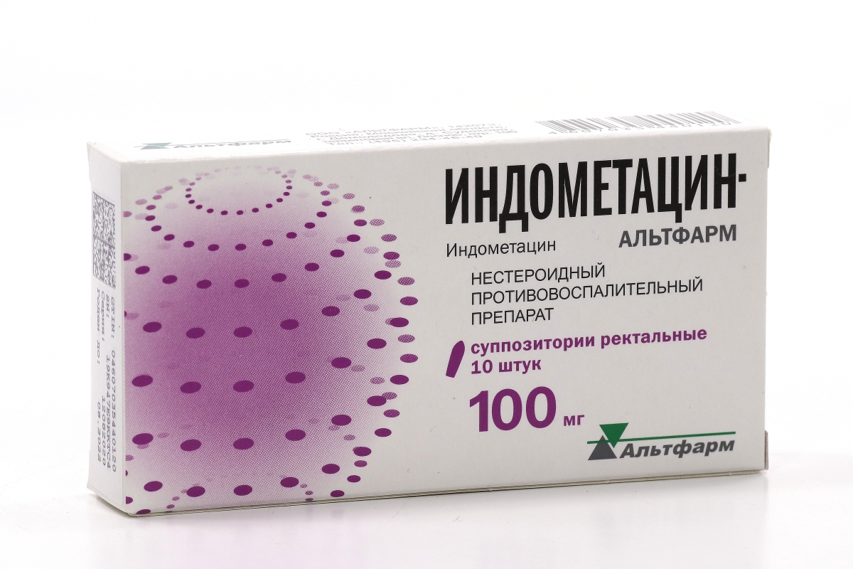 Индометацин-Альтфарм 100 мг, 10 шт, суппозитории ректальные