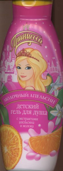 Гель Принцесса д/душа Молочный апельсин, 400 г