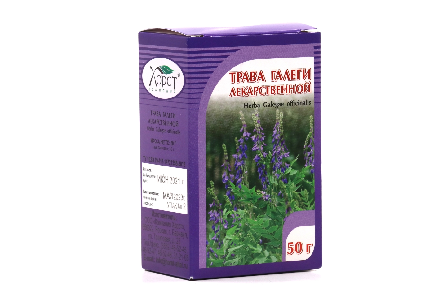 Галега, 50 г, трава измельченая