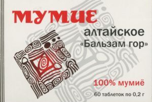 Мумие Алтайское Бальзам гор, 0,2 г, 60 шт, таблетки