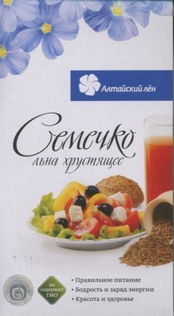 Льна семечко хрустящее, 100 г