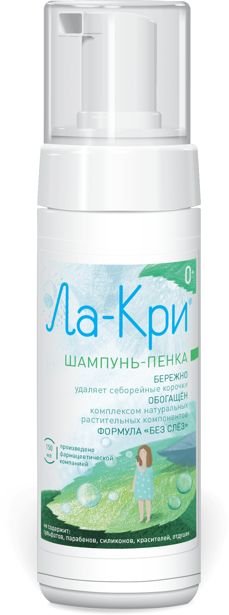 Ла-Кри шампунь-пенка (с 0 мес), 150 мл